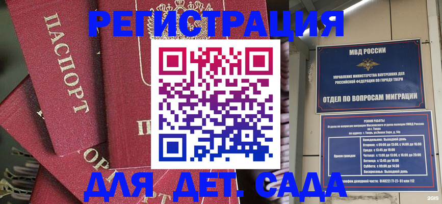 временная прописка в Ярцево