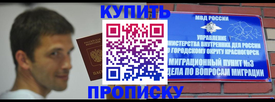 временная регистрация 2025 в Ярцево