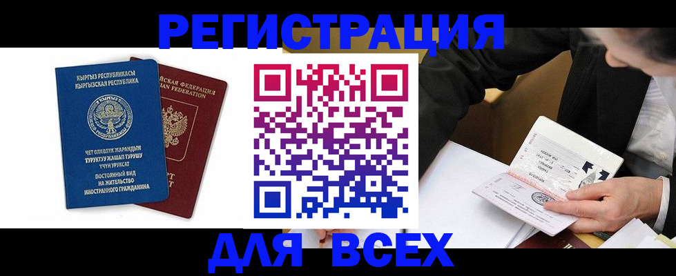 прописка для школы в Ярцево