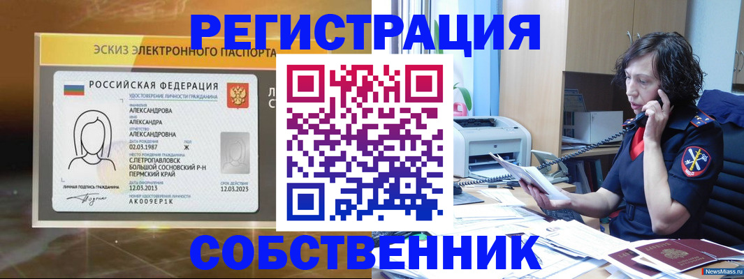 прописка иностранных граждан в Ярцево