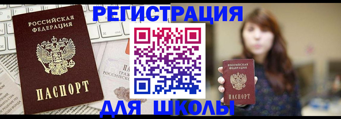 регистрация в Ярцево