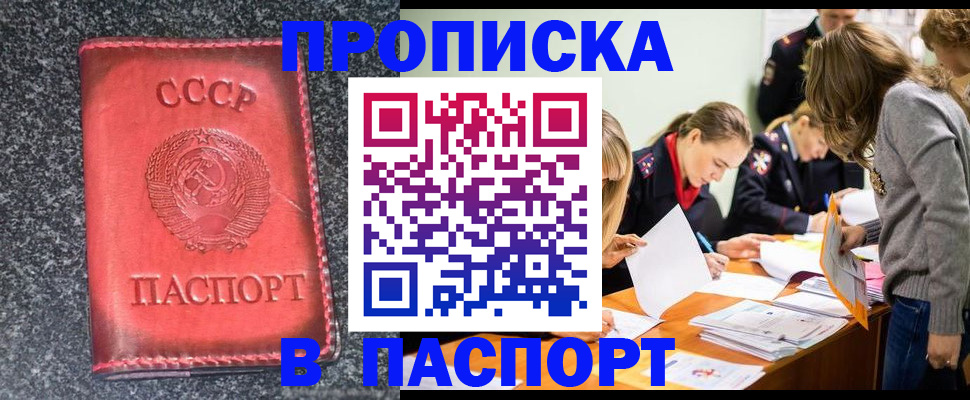 прописка для школы в Ярцево