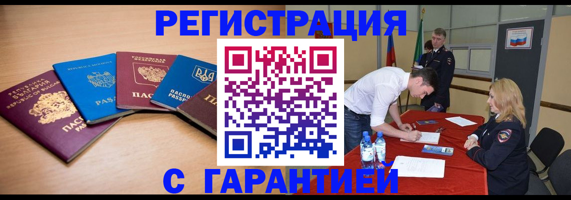 миграционный учет в Ярцево